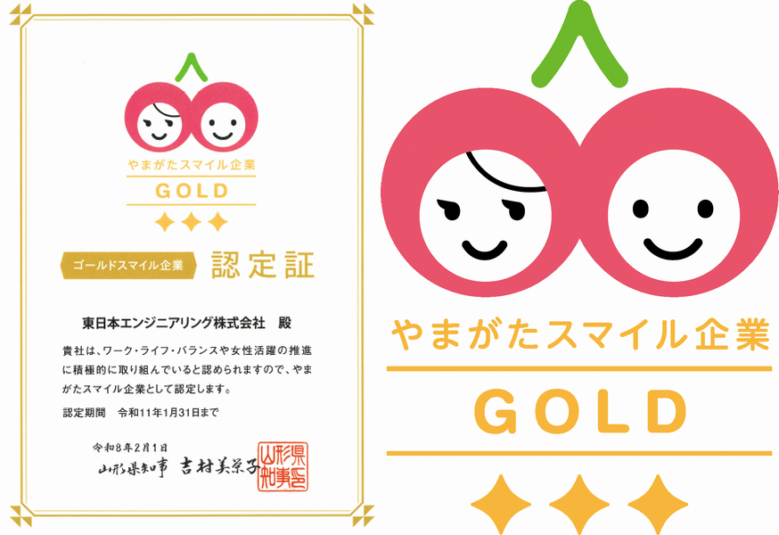 ゴールドスマイル