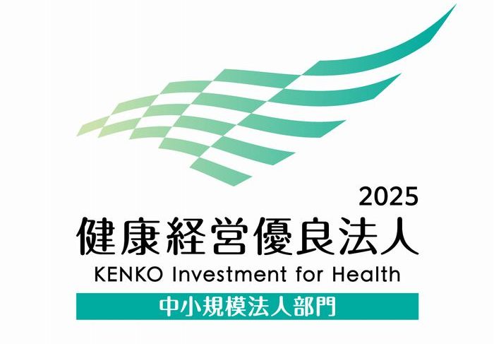 道健康経営優良法人制度の認定