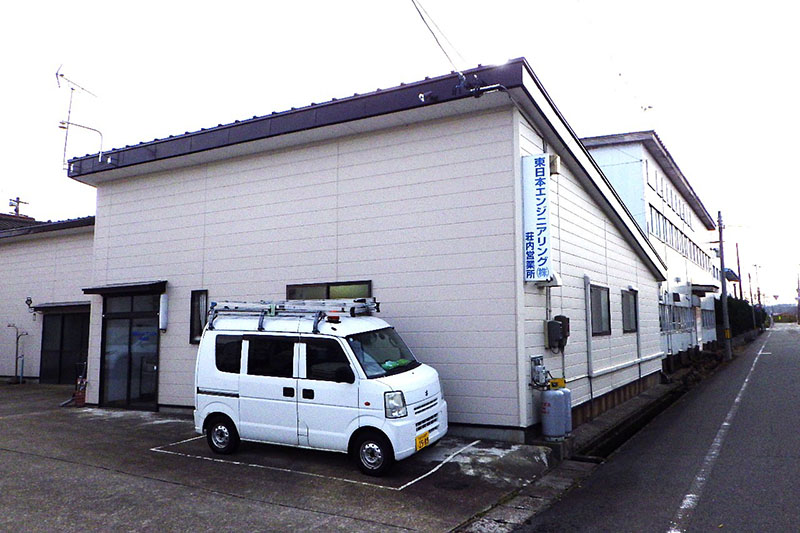 東日本エンジニアリング荘内営業所の写真
