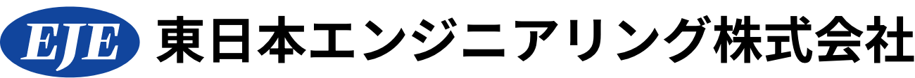 東日本エンジニアリング株式会社